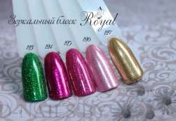 Зеркальный блеск Royal №123