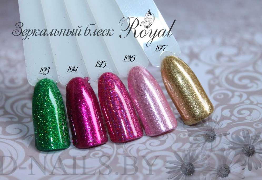 Зеркальный блеск Royal №123