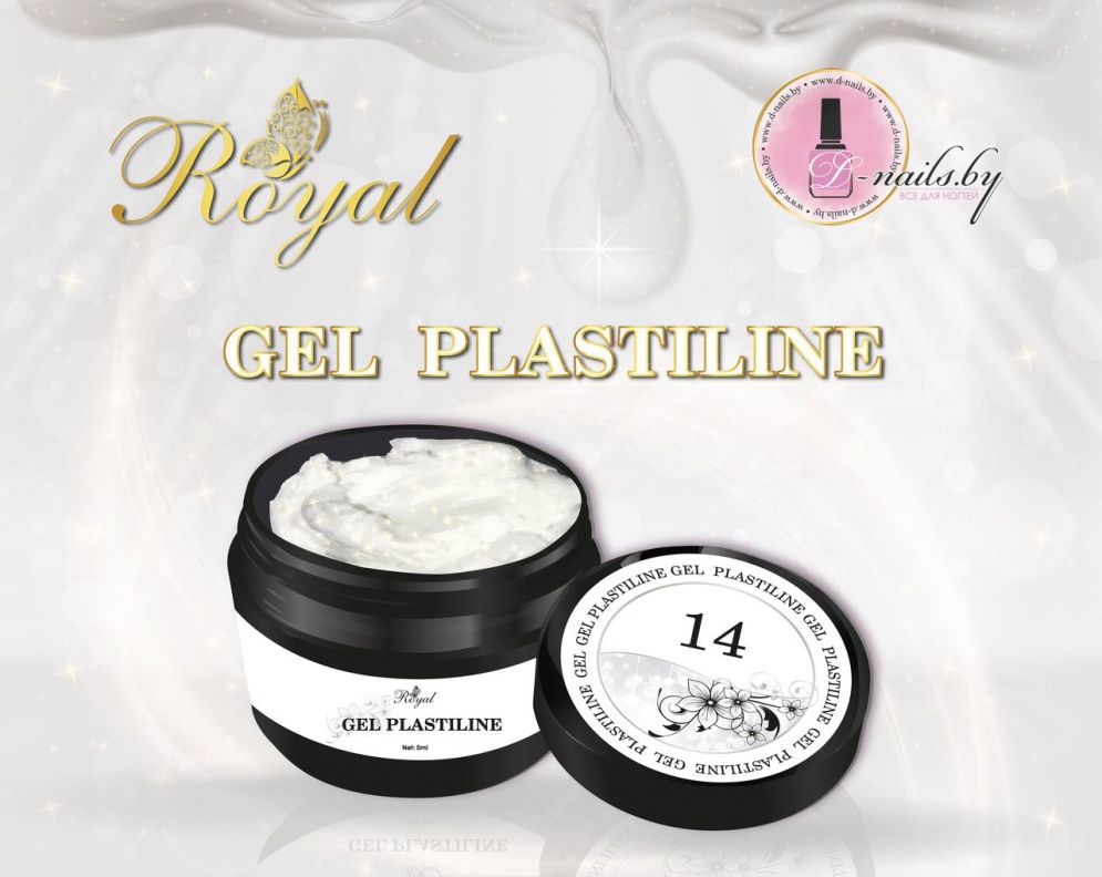 Гель-пластилин Royal 5 ml №14 (белый с блеском) 