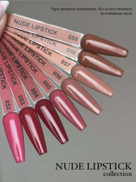 053 LOVE NAIL ГЕЛЬ ЛАК класса Premium  