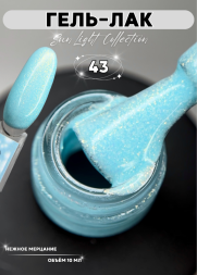 SL43 Гель-лак ROYAL Сан Лайт 10 ml                   