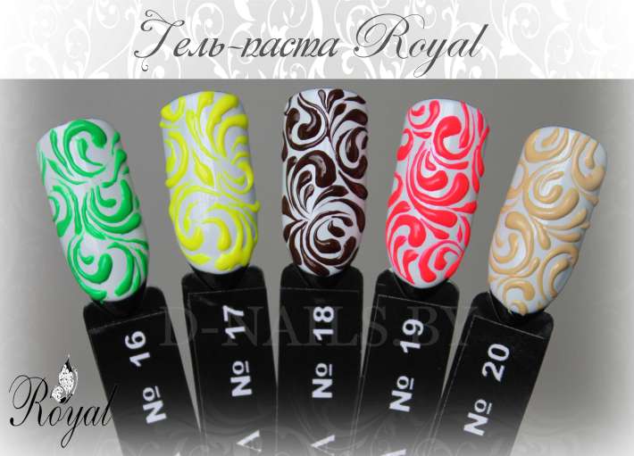 Гель-паста Royal для стемпинга и объемного дизайна 5 ml №20