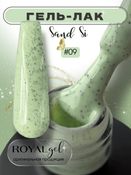ROYAL гель лак "Сэнд Си" SSG09