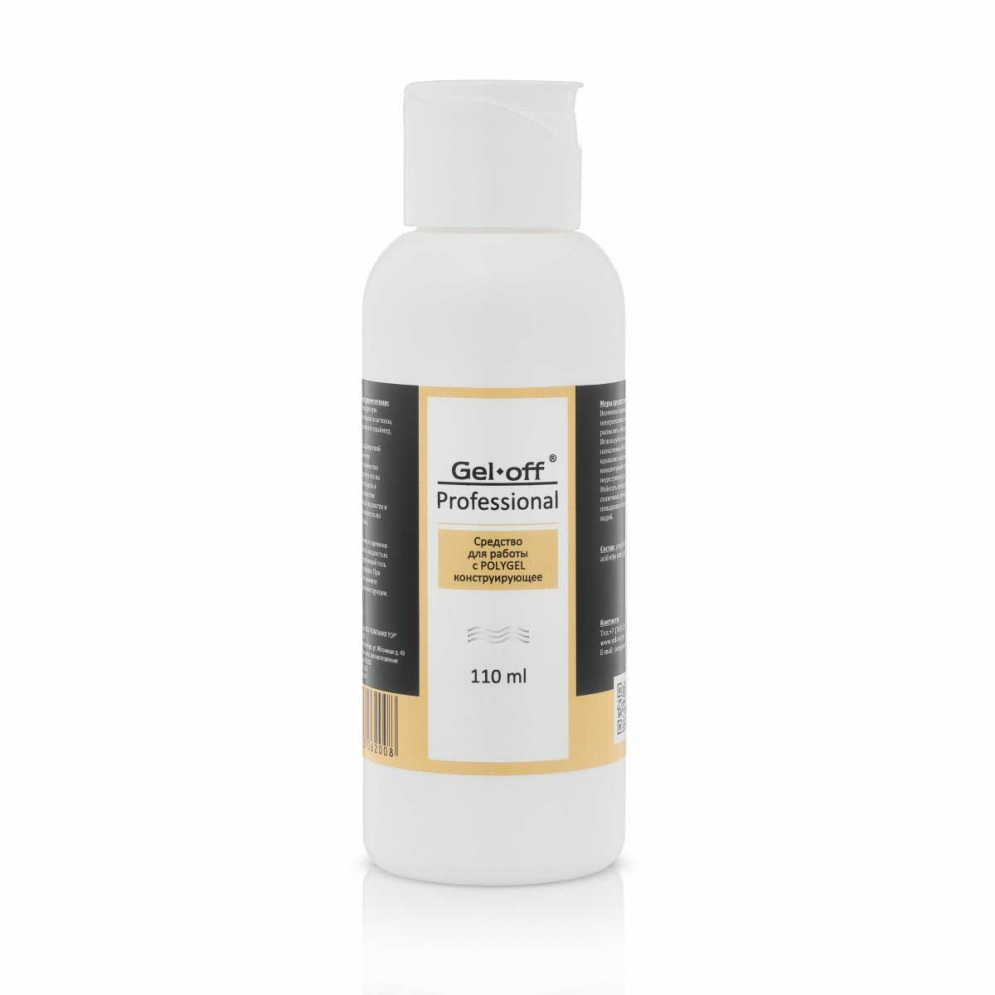 Средство для работы с POLYGEL конструирующее Gel-Off Professional, 110 мл 