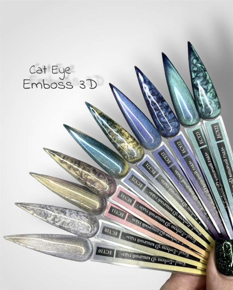 Гель лак Royal "EMBOSS 3D кошачий глаз" ECY22