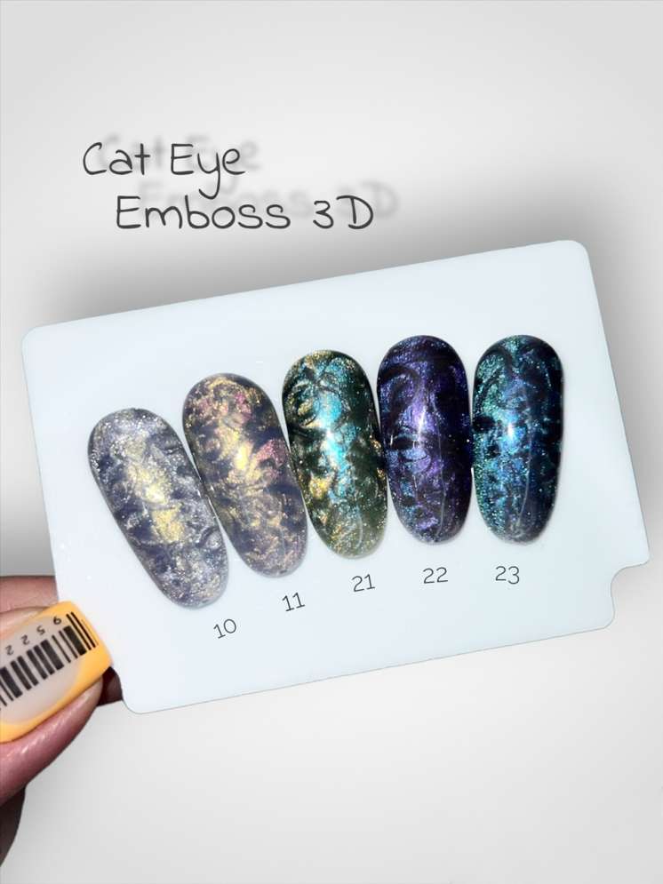 Гель лак Royal "EMBOSS 3D кошачий глаз" ECY22