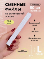 Algebra Beauty Сменные файлы HARD GRAY для пилки на вспененной основе размер L, 120 грит (50 шт)
