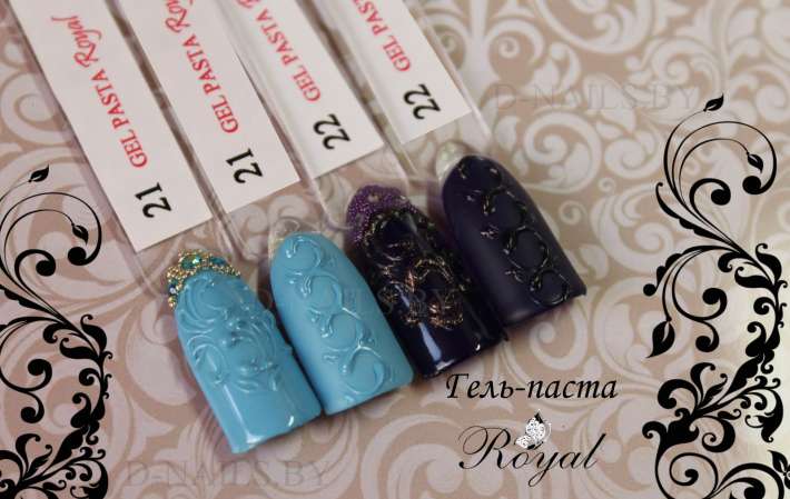 Гель-паста Royal для стемпинга и объемного дизайна 5 ml №21