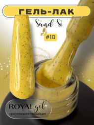 ROYAL гель лак "Сэнд Си" SSG10