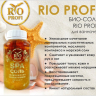 Эко соль Rio Profi 200 мл + 80 гр