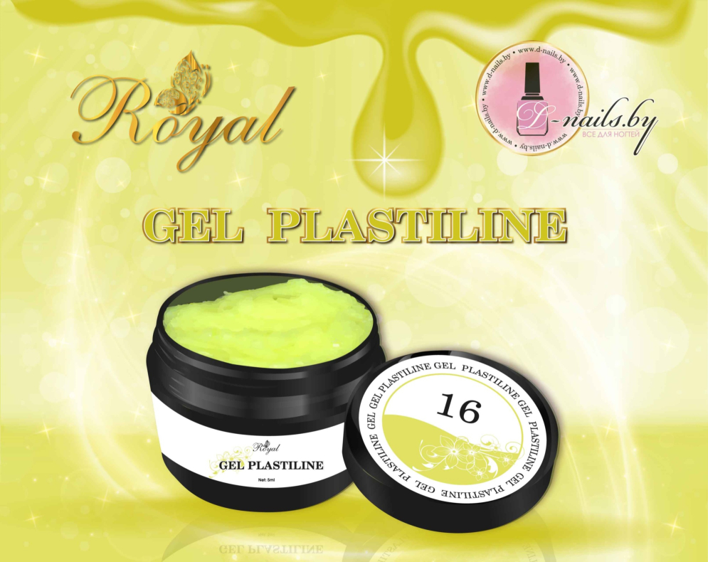 Гель-пластилин Royal 5 ml №16