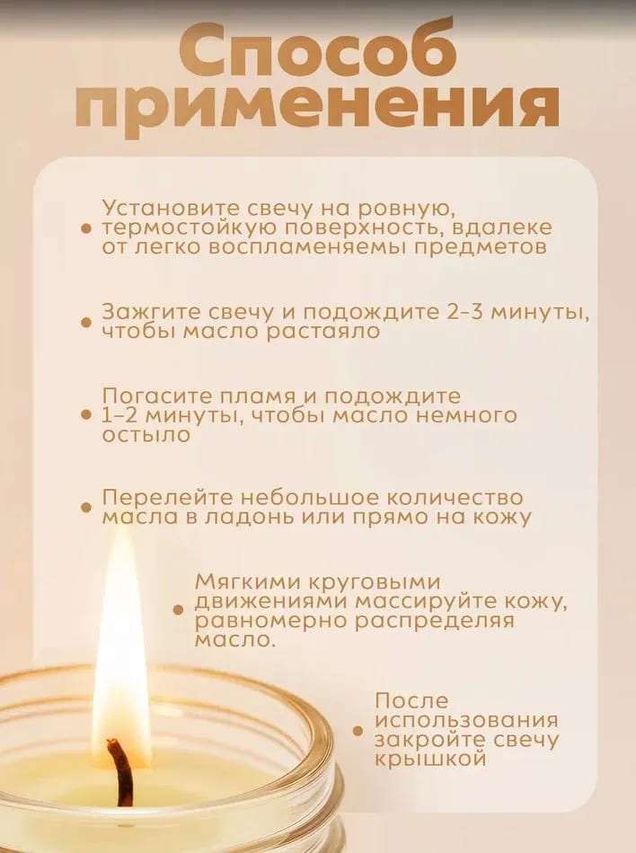 Умная свеча для ухода за кожей CHOCOLATE, 30 мл 