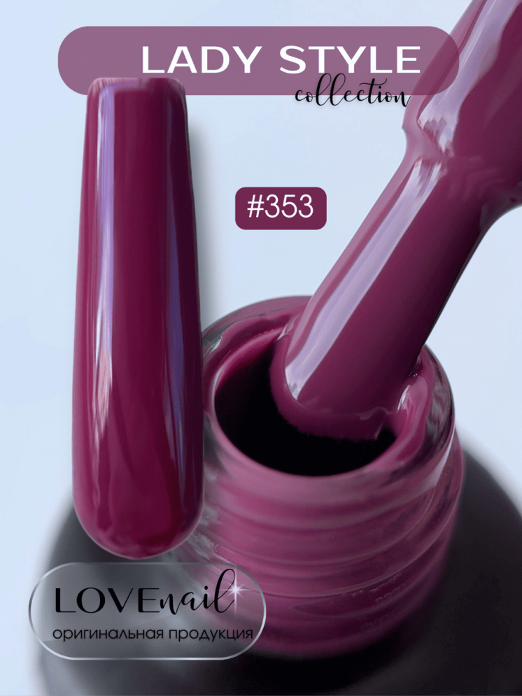 353  LOVE NAIL ГЕЛЬ ЛАК класса Premium  