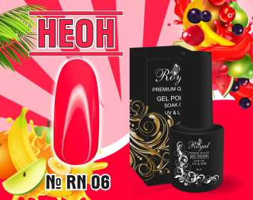 RN06 Гель-лак ROYAL Неон 10 ml     