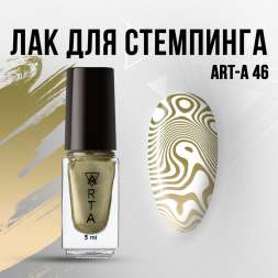 Лак для стемпинга Art-A 46, 5ml   
