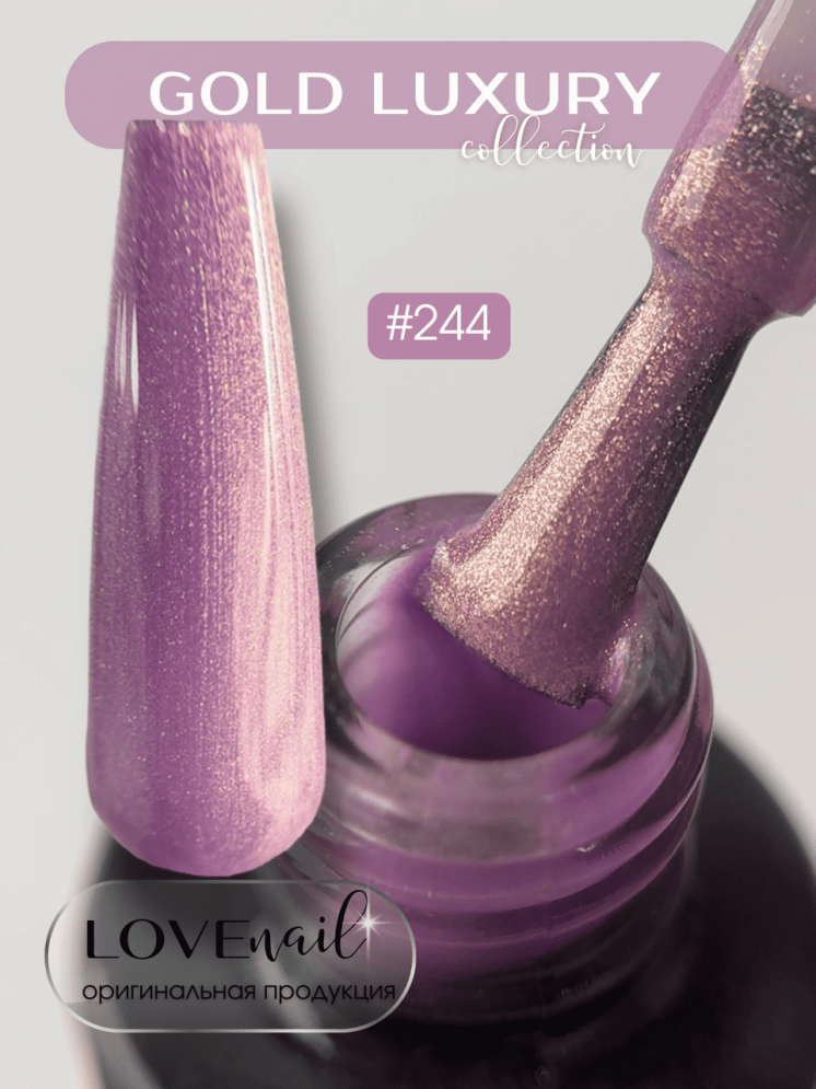 244 LOVE NAIL ГЕЛЬ ЛАК класса Premium                        