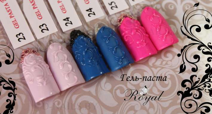 Гель-паста Royal для стемпинга и объемного дизайна 5 ml №23