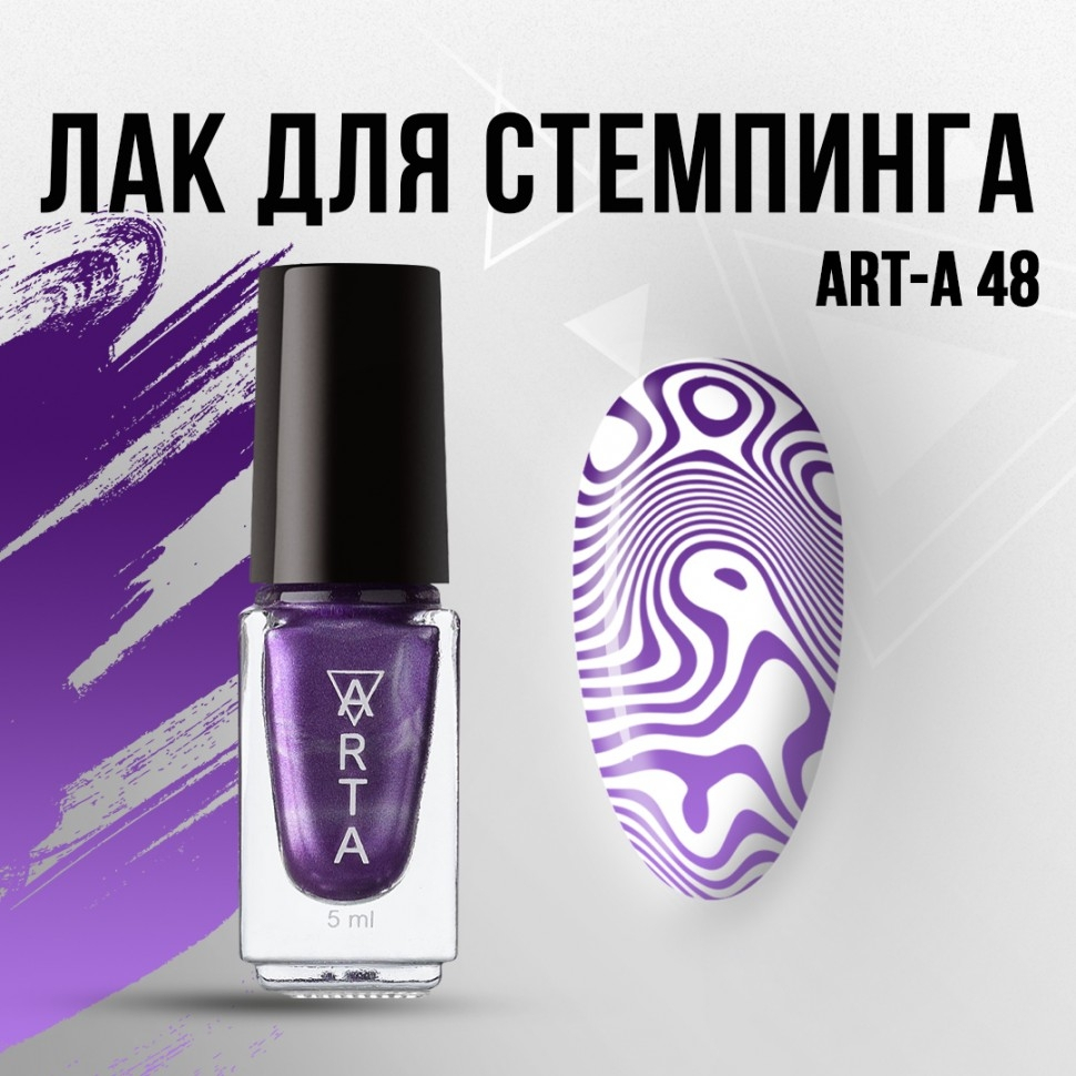 Лак для стемпинга Art-A 48, 5ml  
