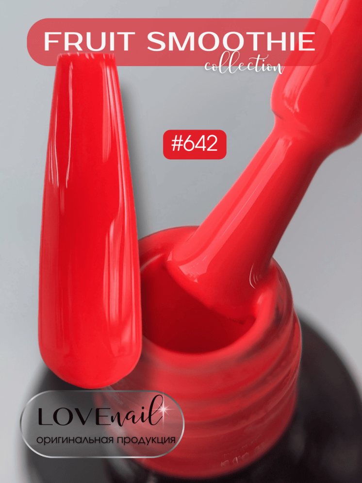 642 LOVE NAIL ГЕЛЬ ЛАК класса Premium     