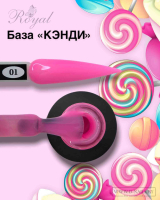 Камуфлирующая каучуковая база ROYAL "Кэнди" BС01       
