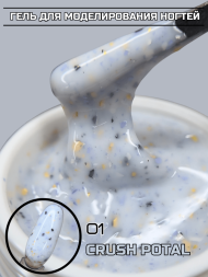 Моделирующий гель Royal CRUSH POTAL 01 
