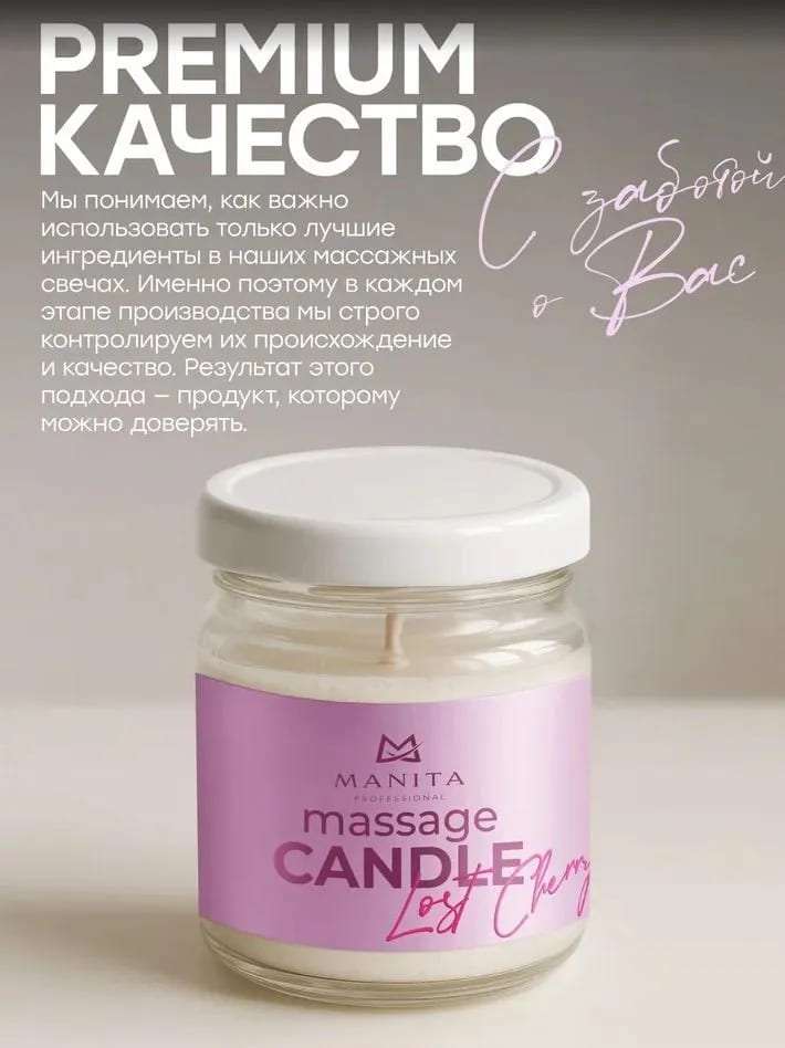 Умная свеча для ухода за кожей LOST CHERRY, 30 мл   