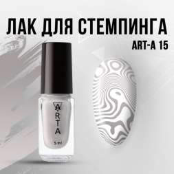 Лак для стемпинга Art-A 15, 5ml           