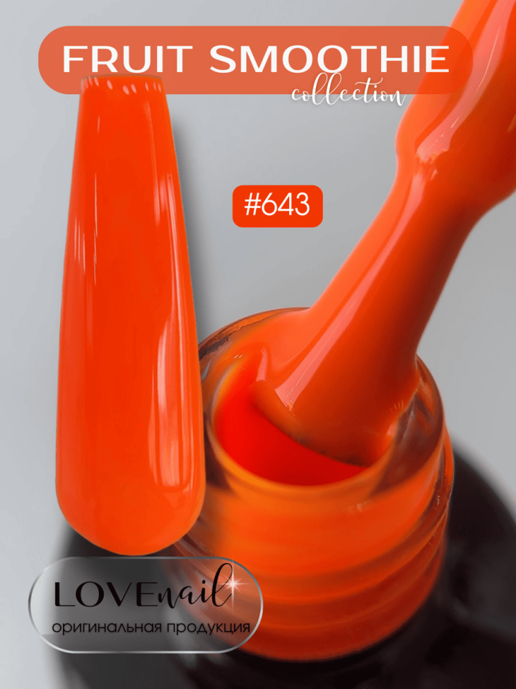 643 LOVE NAIL ГЕЛЬ ЛАК класса Premium    