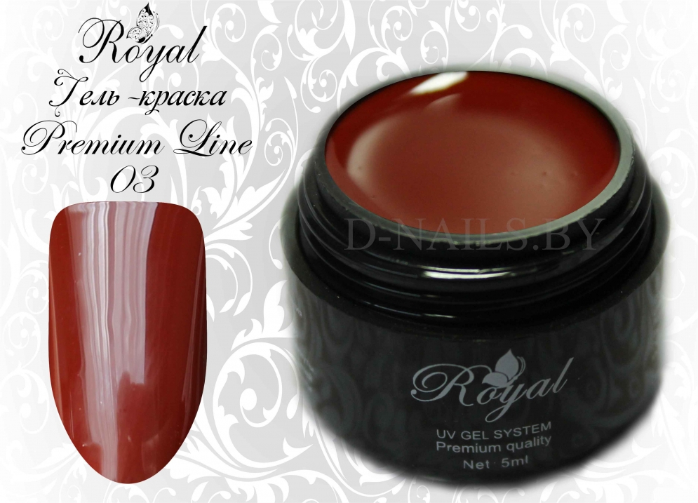 Гель-краска Royal Premium Line 5 ml №03 - РАСПРОДАЖА
