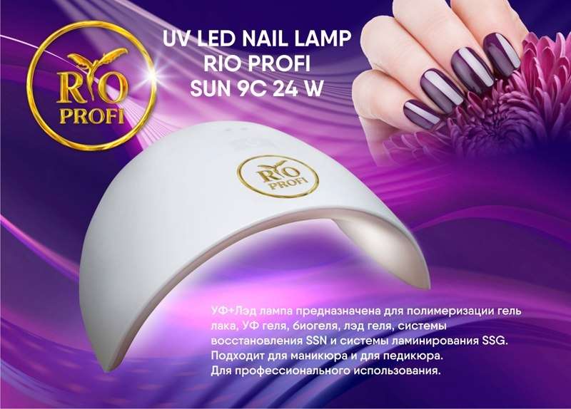 UV LED Лампа SUN 9C - RIO PROFI 24 W