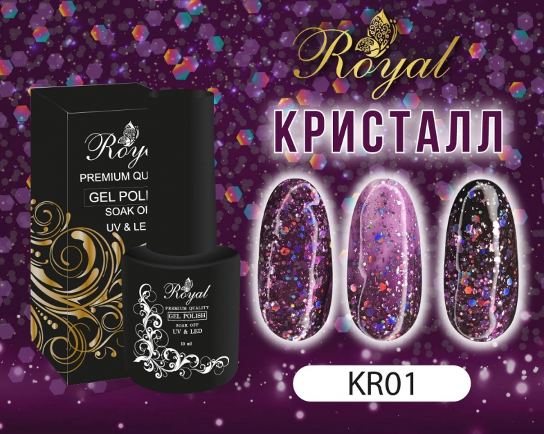 KR01 Гель-лак ROYAL &quot;Кристалл&quot; 10 ml      