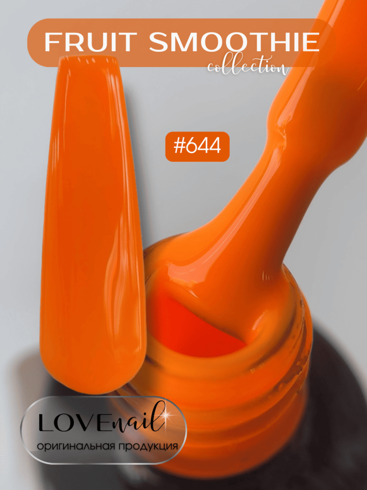 644 LOVE NAIL ГЕЛЬ ЛАК класса Premium         