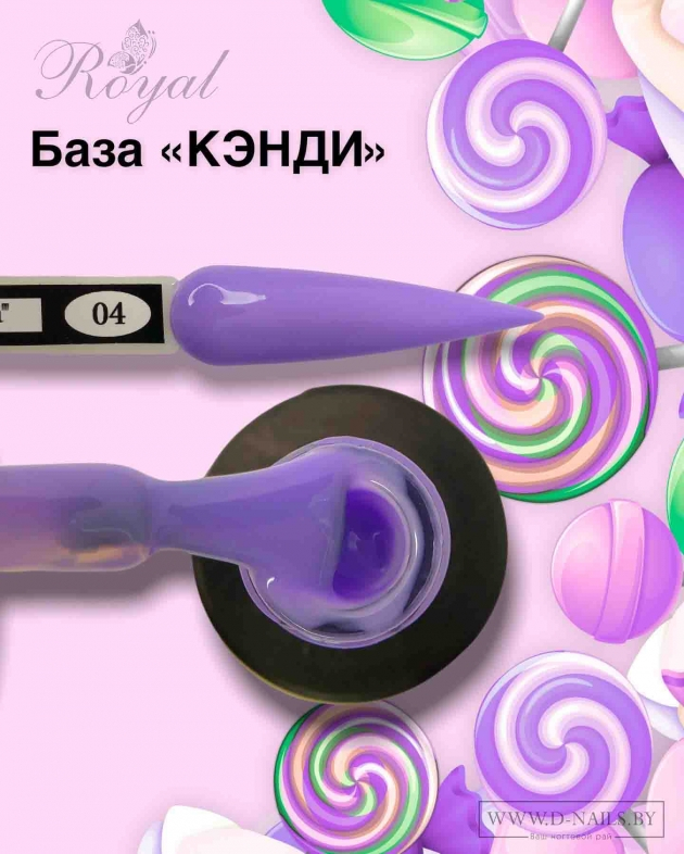 Камуфлирующая каучуковая база ROYAL &quot;Кэнди&quot; BС04