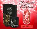 ZR14 Гель-лак ROYAL Звездная Россыпь 10 ml          