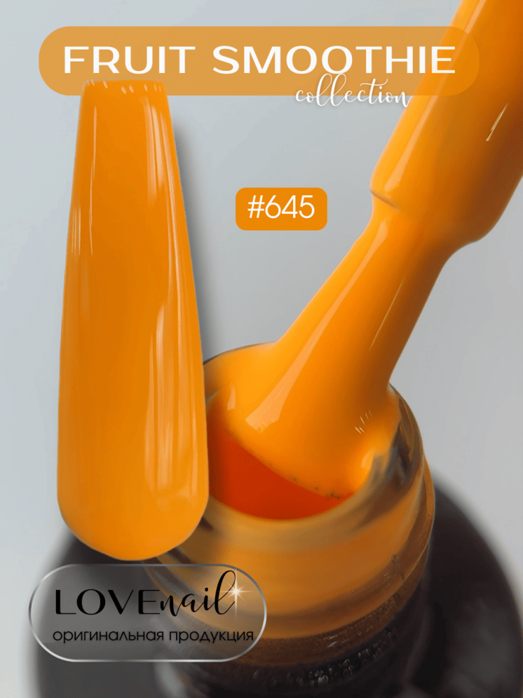 645 LOVE NAIL ГЕЛЬ ЛАК класса Premium  