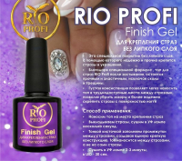 Финиш гель RIO PROFI для крепления страз без липкого слоя 10 мл