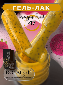 Гель лак Royal "Неон Dragon Fruite" NTG47