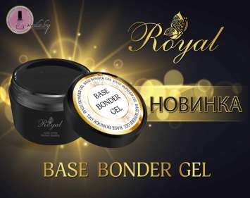 Бондер гель ROYAL BASE BONDER — основа для идеальной адгезии без отслоек
