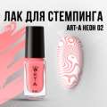 Лак для стемпинга Art-A неон 02, 5ml 