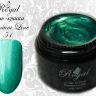 Гель-краска Royal Premium Line 5 ml №51 - РАСПРОДАЖА