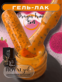 Гель лак Royal "Неон Dragon Fruite" NTG54