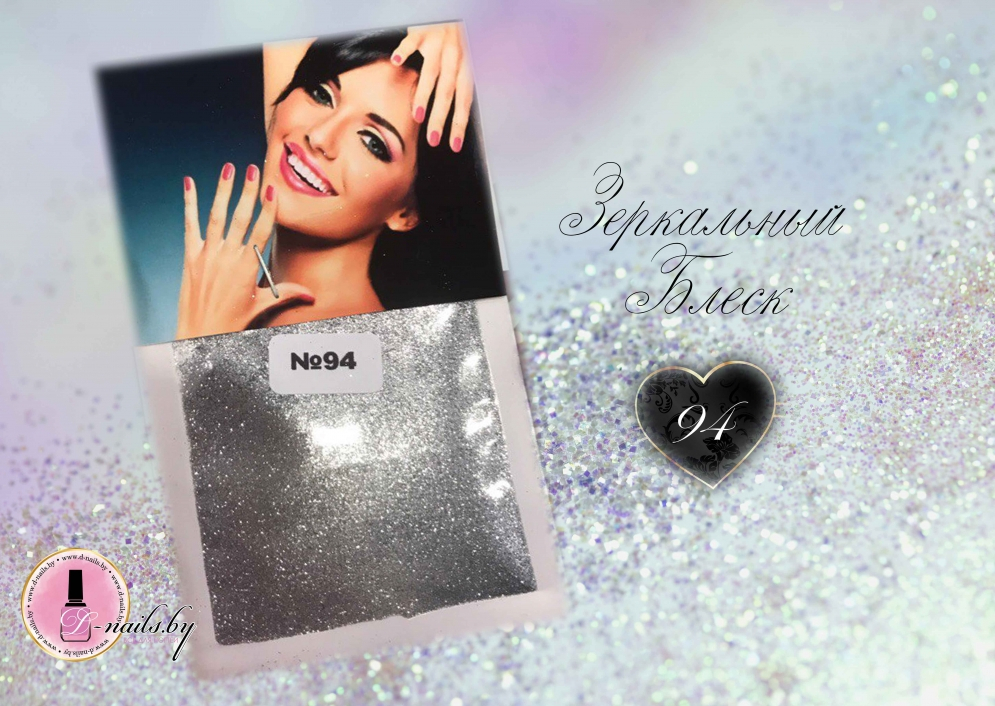 Зеркальный блеск Royal №94