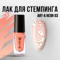 Лак для стемпинга Art-A неон 03, 5ml  