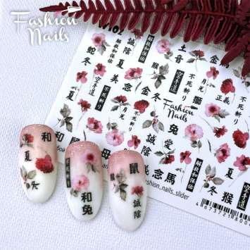 Fashion Nails Слайдер-дизайн WHITE № 102