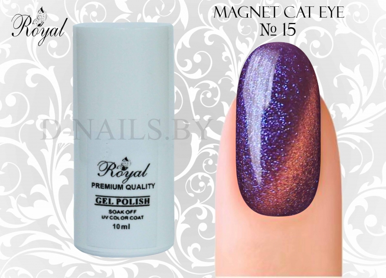 Гель-лак ROYAL MAGNIT 10 ml №15