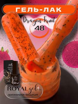 Гель лак Royal "Неон Dragon Fruite" NTG48
