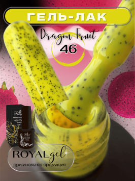 Гель лак Royal "Неон Dragon Fruite" NTG46