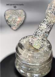 ZR18 Гель-лак ROYAL Звездная Россыпь 10 ml              