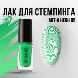 Лак для стемпинга Art-A неон 05, 5ml    