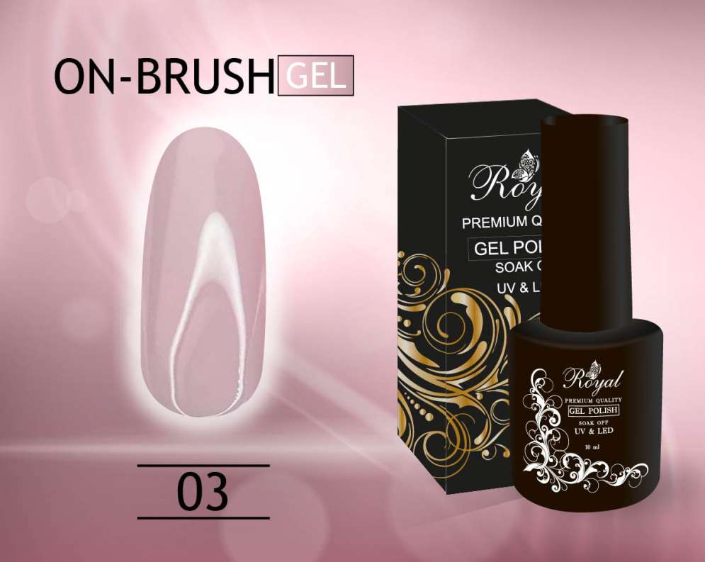 Гель Royal ON-BRUSH для укрепления и наращивания в бутылке 10 мл. OBG03